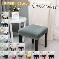 PlusNao（プラスナオ）の収納・家具/チェア