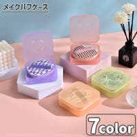 PlusNao（プラスナオ）のメイク小物/収納