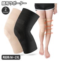 PlusNao（プラスナオ）のスポーツ用品/サポーター