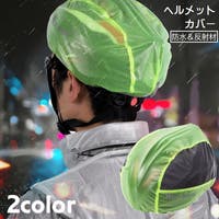 PlusNao（プラスナオ）のアウトドア/自転車・サイクリング