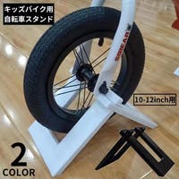PlusNao（プラスナオ）のアウトドア/自転車・サイクリング
