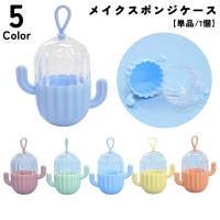 PlusNao（プラスナオ）のメイク小物/収納