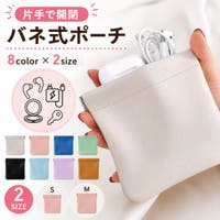 PlusNao（プラスナオ）のバッグ・鞄/ポーチ