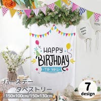PlusNao（プラスナオ）の寝具・インテリア/ウォールデコ