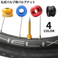 PlusNao（プラスナオ）のアウトドア/自転車・サイクリング