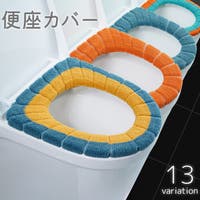 PlusNao（プラスナオ）のバス・トイレ・掃除洗濯/トイレ用品