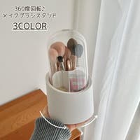 PlusNao（プラスナオ）のメイク用品/メイク収納