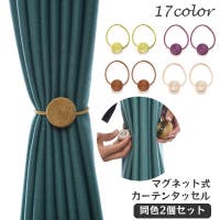 PlusNao（プラスナオ）の寝具・インテリア/カーテン