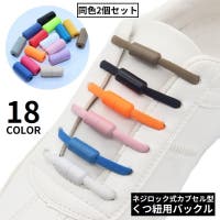 PlusNao（プラスナオ）のシューズ・靴/シューズクリップ・シューズアクセサリー