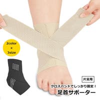 PlusNao（プラスナオ）のスポーツ用品/サポーター