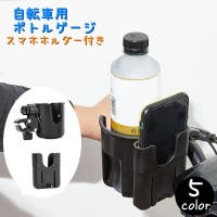 PlusNao（プラスナオ）のアウトドア/自転車・サイクリング