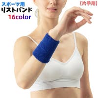 PlusNao（プラスナオ）のスポーツ用品/スポーツアクセサリー
