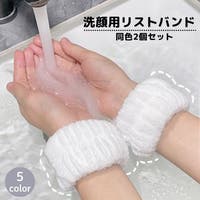 PlusNao（プラスナオ）の小物/その他小物