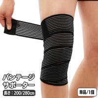 PlusNao（プラスナオ）のスポーツ用品/サポーター