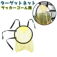 PlusNao（プラスナオ）のスポーツ用品/サッカー