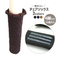PlusNao（プラスナオ）の収納・家具/チェア
