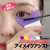PlusNao(プラスナオ)のメイクアップ/その他メイクアップ