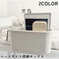 PlusNao（プラスナオ）の収納・家具/その他収納・家具