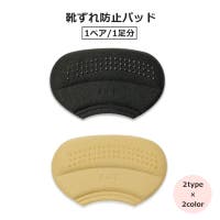 PlusNao（プラスナオ）のシューズ・靴/シューズアクセサリー