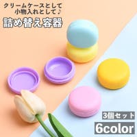 PlusNao（プラスナオ）のポイントメイク/その他ポイントメイク