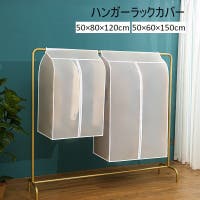 PlusNao（プラスナオ）の収納・家具/衣類収納