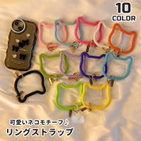 PlusNao（プラスナオ）の小物/スマホグッズ