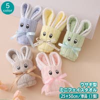 PlusNao（プラスナオ）の日用品/タオル