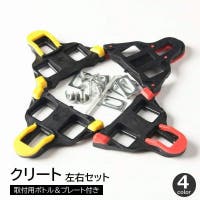 PlusNao（プラスナオ）のアウトドア/自転車・サイクリング