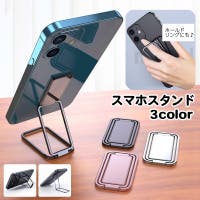 PlusNao（プラスナオ）の小物/スマホグッズ