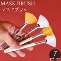 PlusNao（プラスナオ）のメイク小物/メイク道具