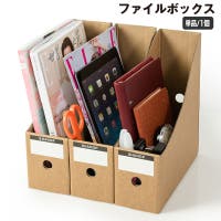 PlusNao（プラスナオ）の収納・家具/その他収納・家具