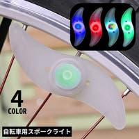 PlusNao（プラスナオ）のアウトドア/自転車・サイクリング