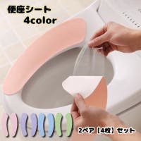 PlusNao（プラスナオ）の日用品/トイレ用品