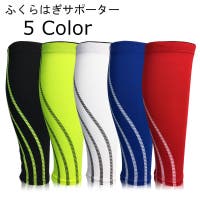 PlusNao（プラスナオ）のスポーツ用品/サポーター