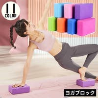 PlusNao（プラスナオ）のスポーツ用品/ヨガ