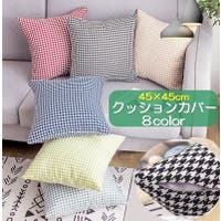 PlusNao（プラスナオ）の寝具・インテリア/クッション