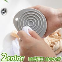 PlusNao（プラスナオ）の日用品/ランドリー