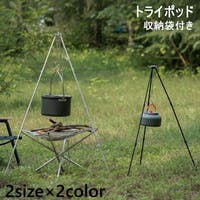 PlusNao（プラスナオ）のアウトドア/キャンプ