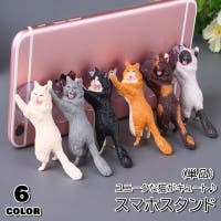 PlusNao（プラスナオ）の小物/スマホグッズ