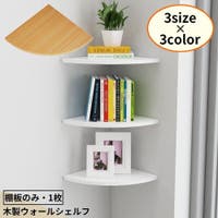PlusNao（プラスナオ）の収納・家具/本棚・ラック・シェルフ
