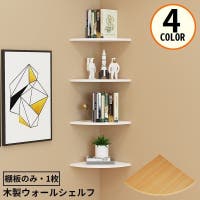 PlusNao（プラスナオ）の収納・家具/本棚・ラック・シェルフ