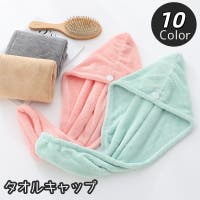 PlusNao（プラスナオ）の日用品/タオル