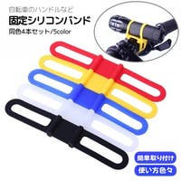 PlusNao（プラスナオ）のアウトドア/自転車・サイクリング
