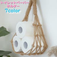 PlusNao（プラスナオ）の日用品/トイレ用品