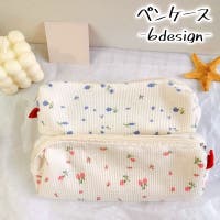 PlusNao（プラスナオ）の文具/ペン・ペンケース