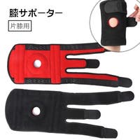 PlusNao（プラスナオ）のスポーツ用品/サポーター