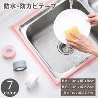 PlusNao（プラスナオ）の雑貨/その他雑貨