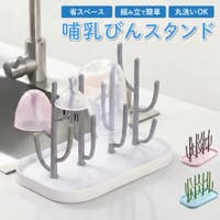 PlusNao（プラスナオ）のベビー/ベビー用品
