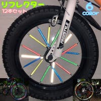 PlusNao（プラスナオ）のアウトドア/自転車・サイクリング