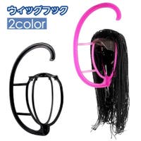 PlusNao（プラスナオ）のウィッグ/その他ウィッグ